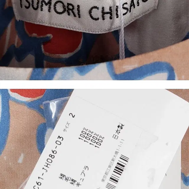 Tsumori chisato 츠모리 치사토 튤립 원피스