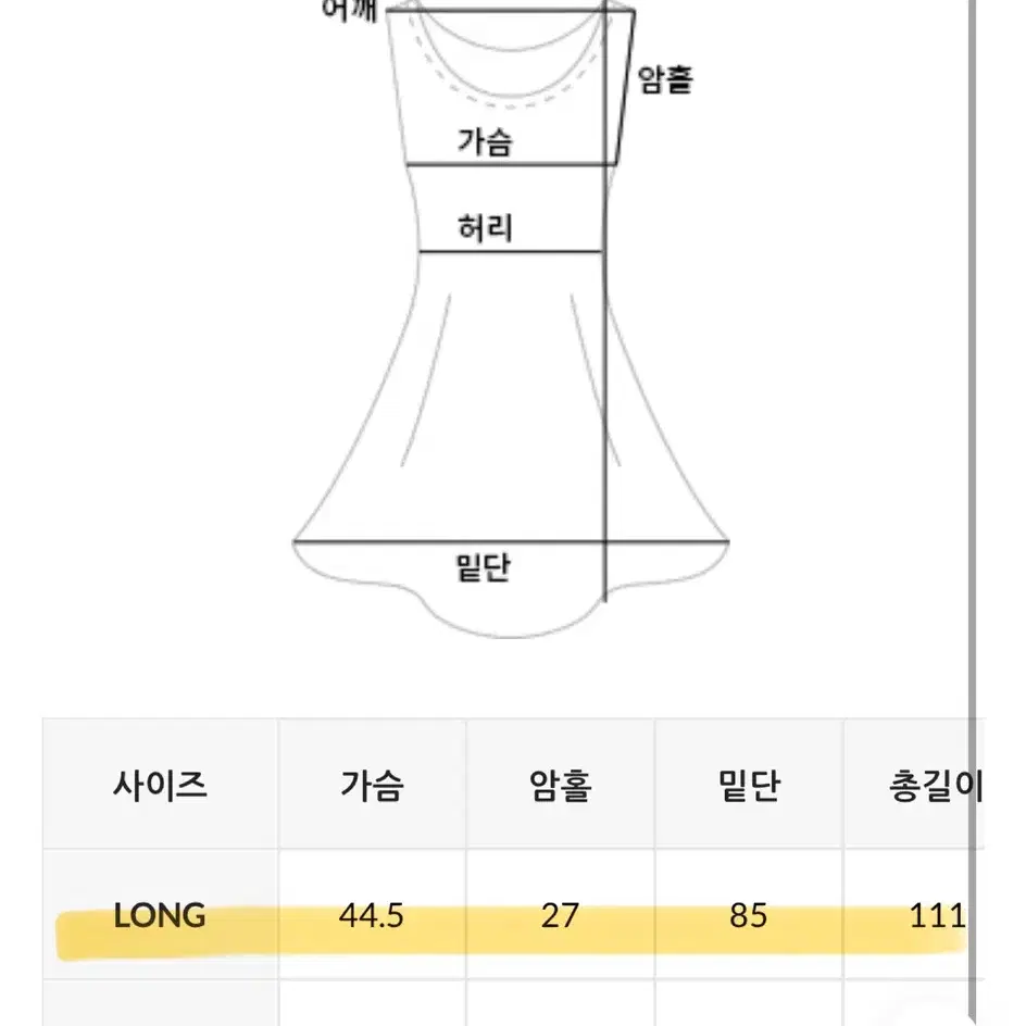 데일리쥬 원피스