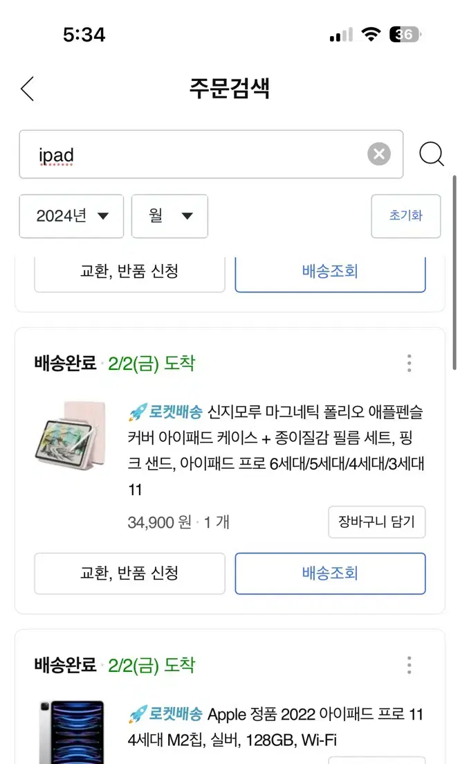 아이패드 프로 11 4세대 128g wifi 풀박