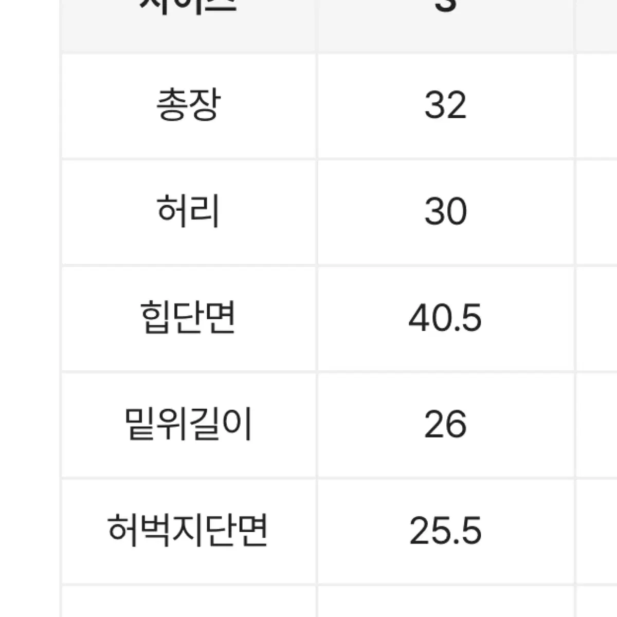 하이웨스트 데님 숏팬츠 (에이블리) 청반바지