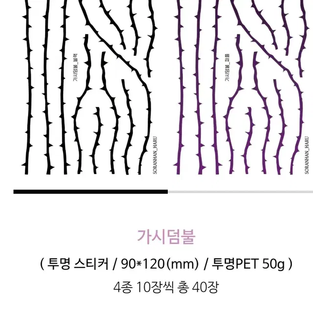 소란한하루 16차예판 띵(수령완료)