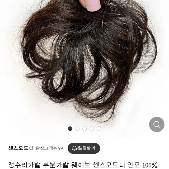 센스모드니 인모 정수리 뽕가발