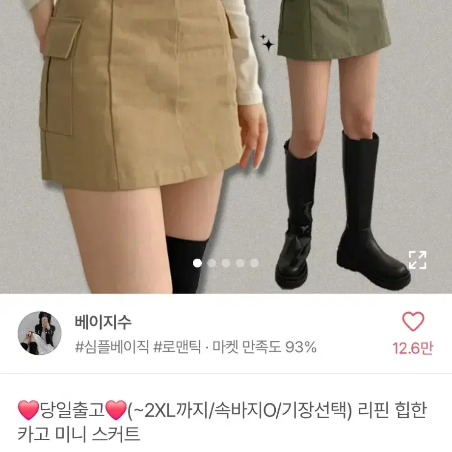 베이지수 에이블리 카고미니스커트 치마바지 카키 카고치마