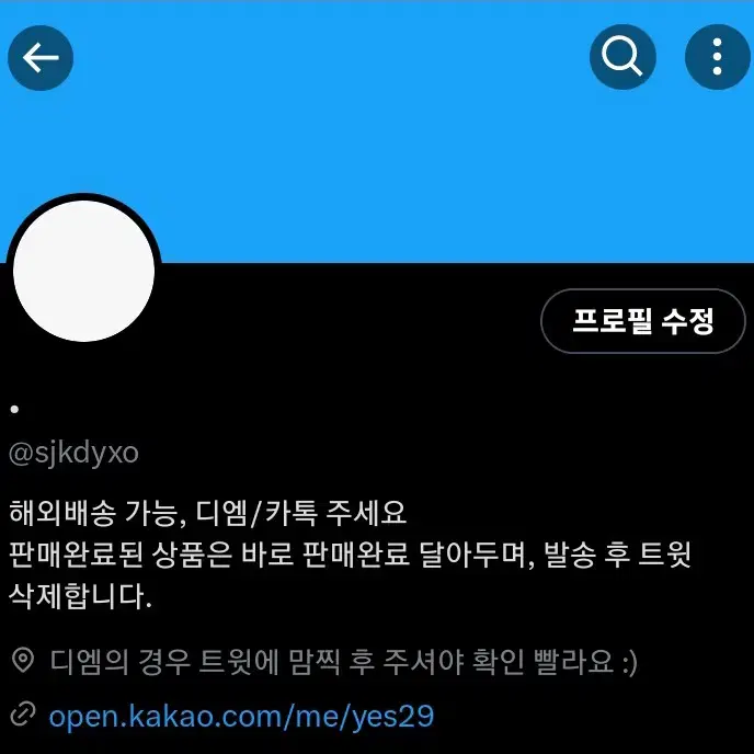 로판페스타 그녀가 공작저로 가야 했던 사정 그공사 굿즈 판매 양도