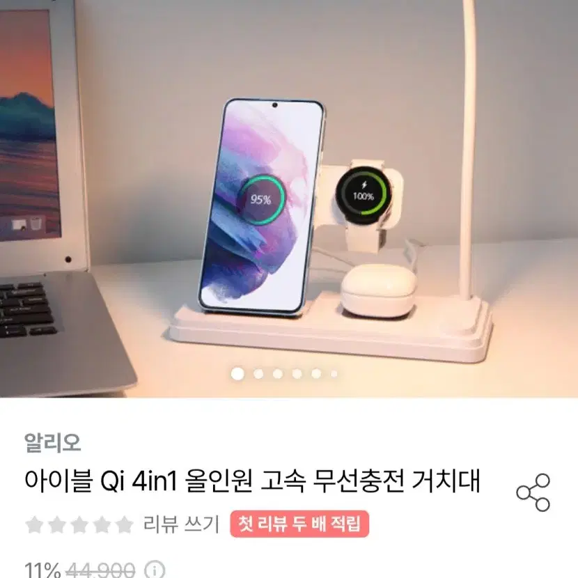 알리오 올인원 고속 멀티 무선충전거치대