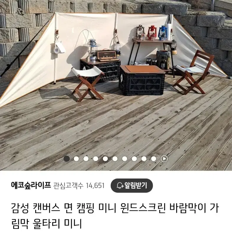 자파팜 미니 윈드스크린 바람막이 윈드브레이커 가림막 벽