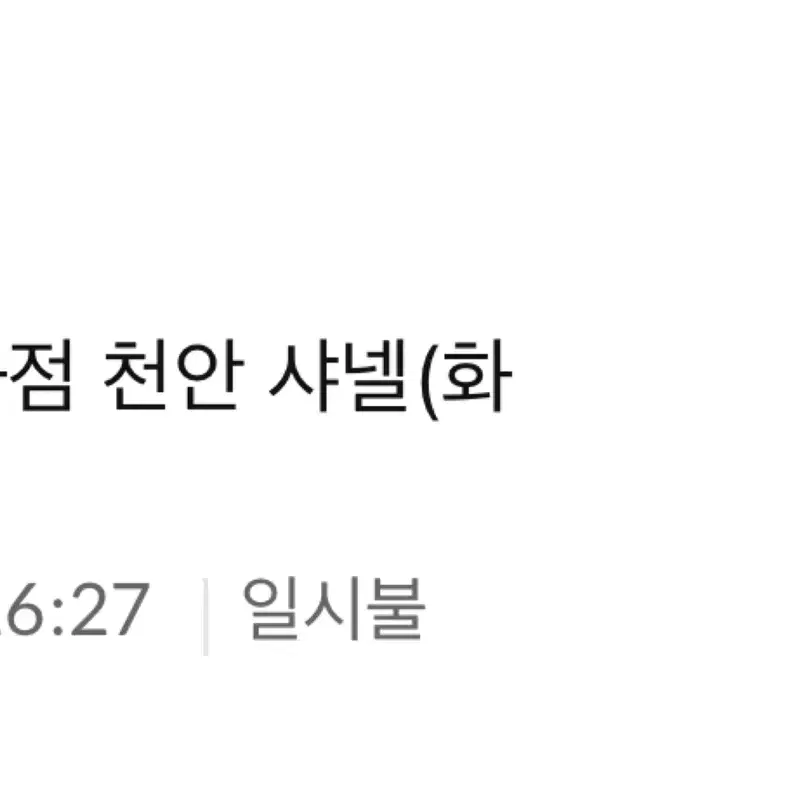 샤넬 오 땅뜨르 오드 퍼퓸