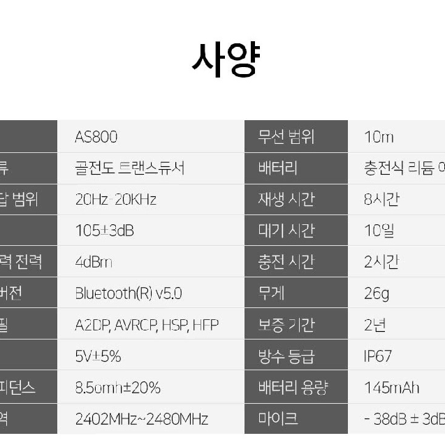 급처. 새상품, 애프터샥 골전도 헤드셋 에어로펙스