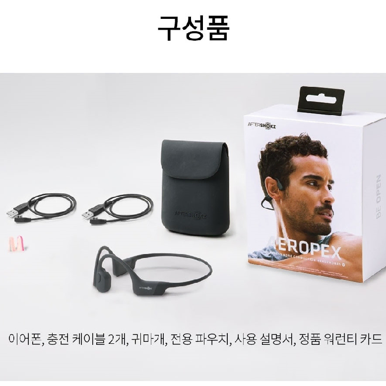 급처. 새상품, 애프터샥 골전도 헤드셋 에어로펙스