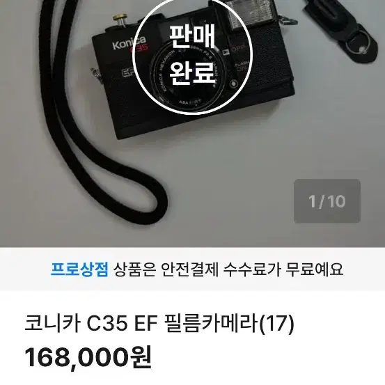 코니카 C35 EF 필름카메라(17)