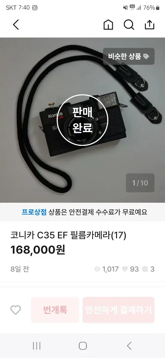 코니카 C35 EF 필름카메라(17)