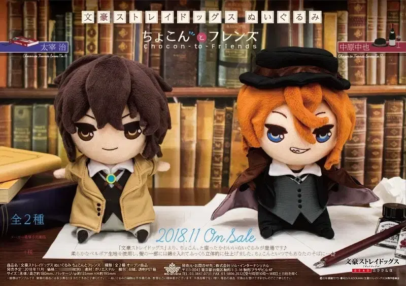 Moonshine Dazai Chokontonui