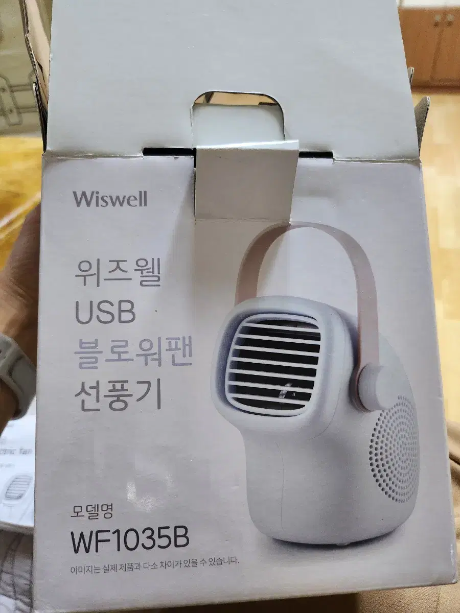 위즈웰 usb 블로워팬 선풍기