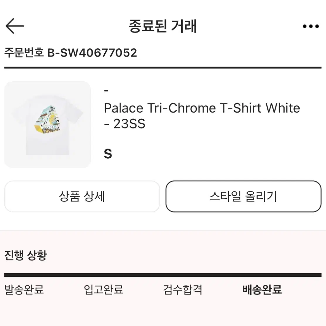 팔라스 PALACE 트라이크롬 화이트 반팔