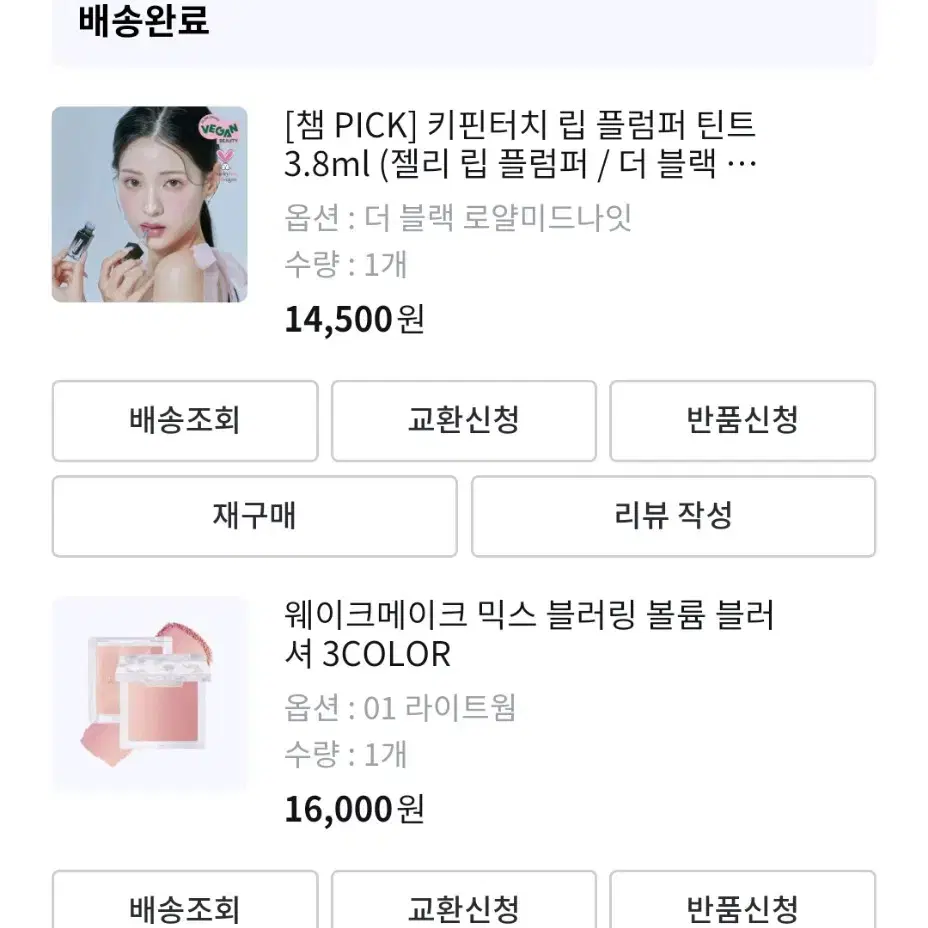 웨이크메이크 믹스 블러셔 01 라이트웜