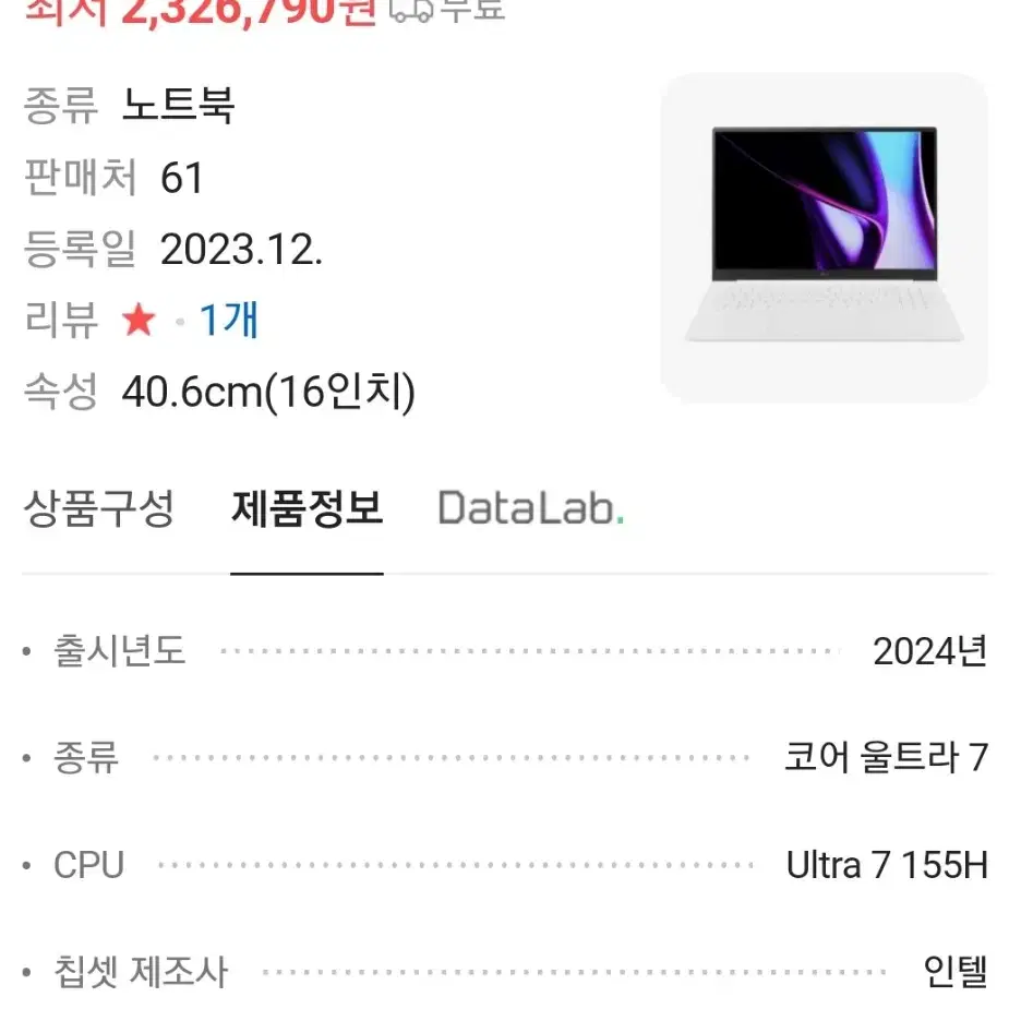 LG그램pro 2024 16형 16Z90SP-ED7HK