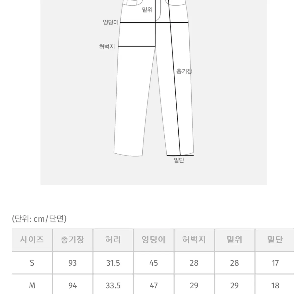 <육육걸즈> 오트밀 일자팬츠