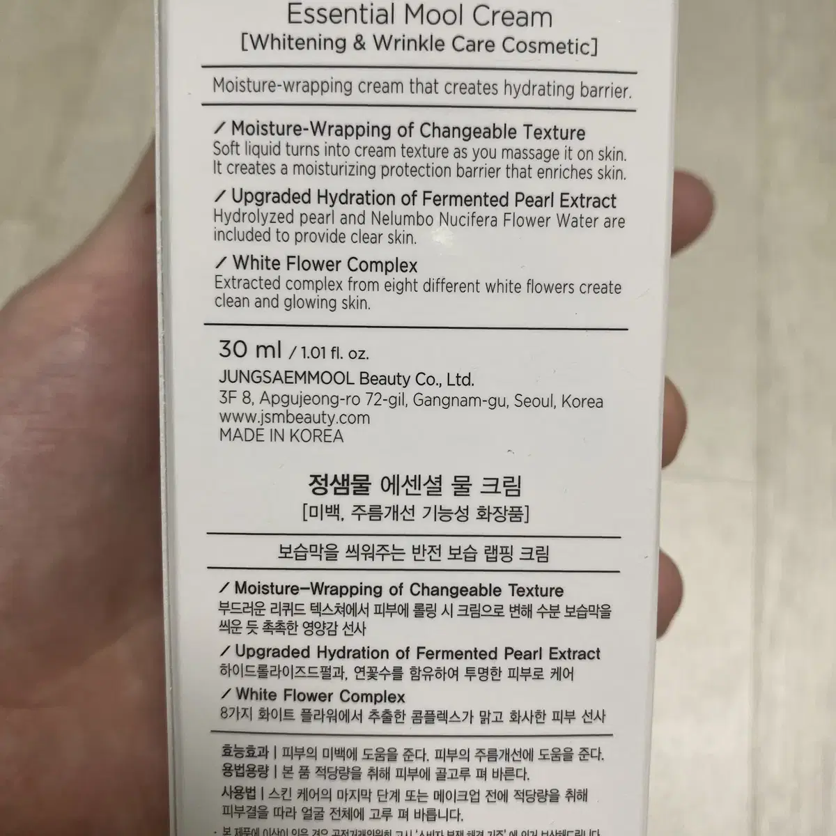 정샘물 물크림 30mL(+스킨 세팅 베이스)