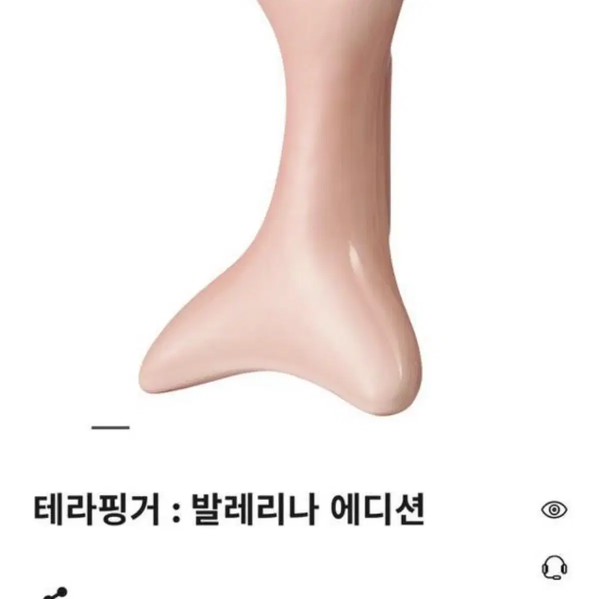 고미가 괄사 테라핑거