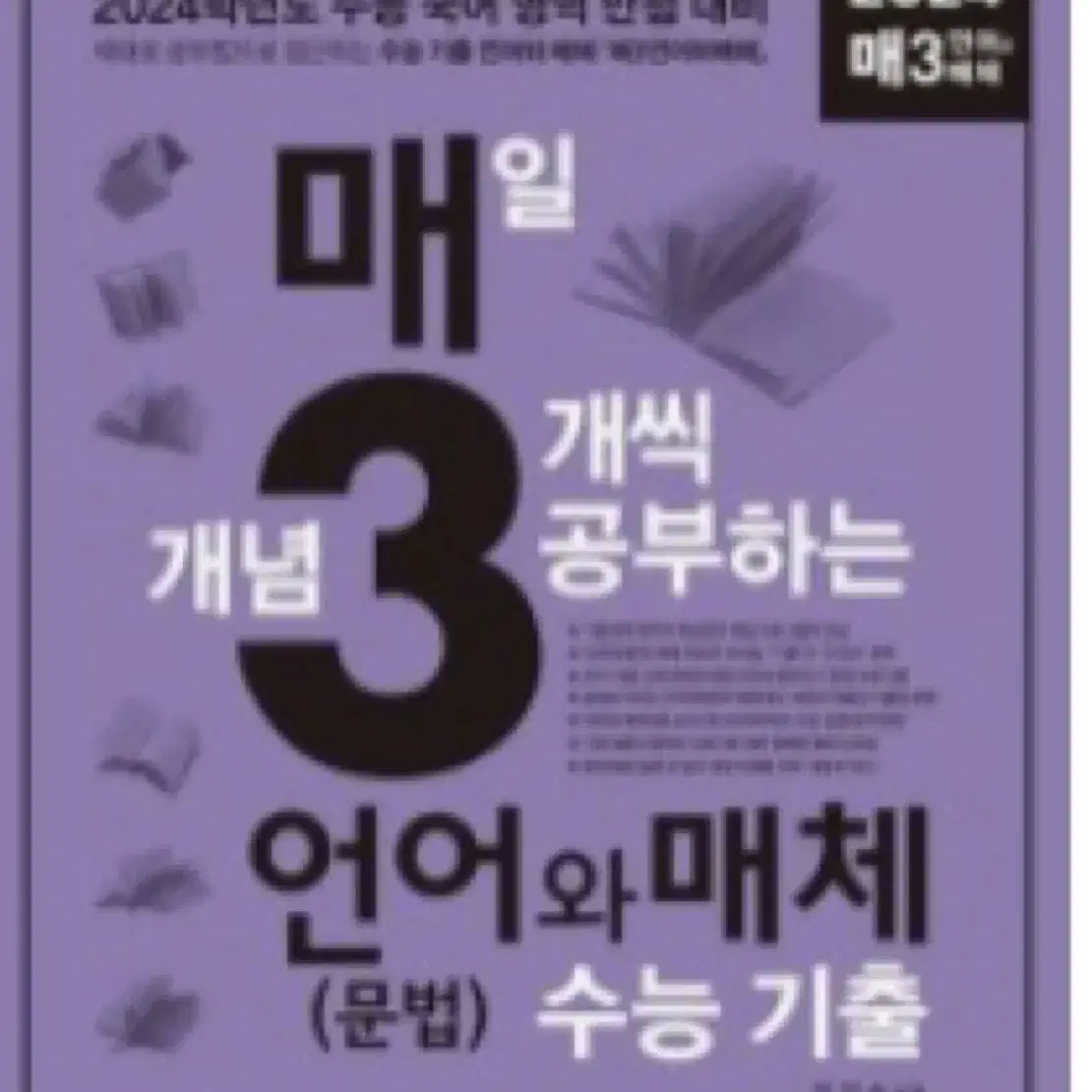 매3 언어 새것