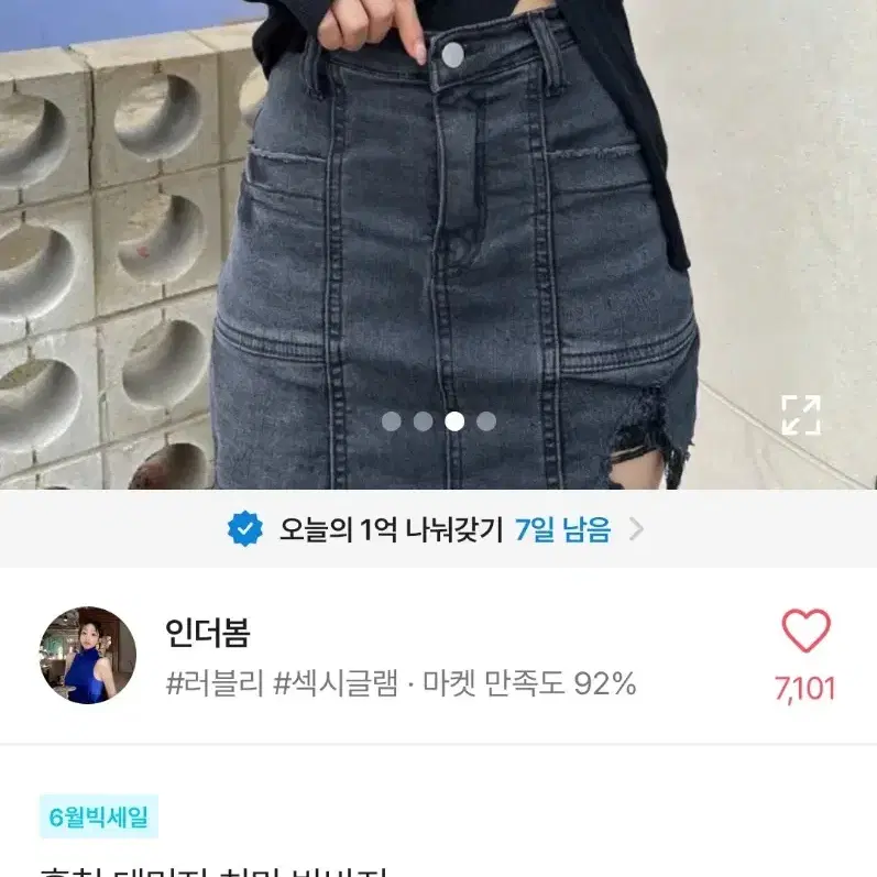 오늘만) 애즈온 원옵젝 데미지 데님 흑청 스커트 L 블랙업 인아로우 키튼