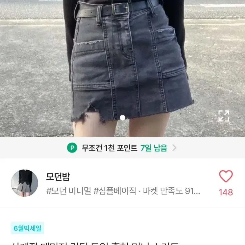 오늘만) 애즈온 원옵젝 데미지 데님 흑청 스커트 L 블랙업 인아로우 키튼