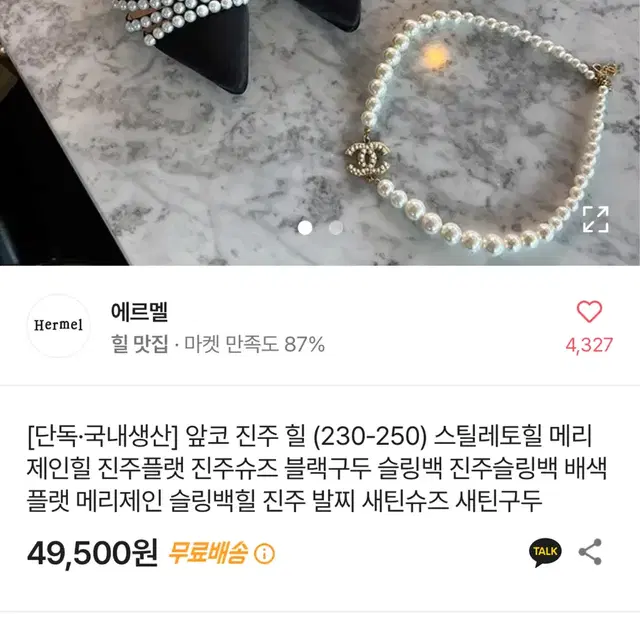 [1회착] 블랑드문 진주 새틴 힐 7cm