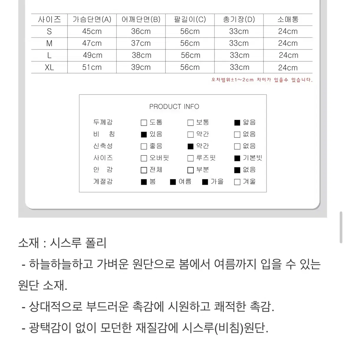 텀블벅 생활한복 볼레로 세트