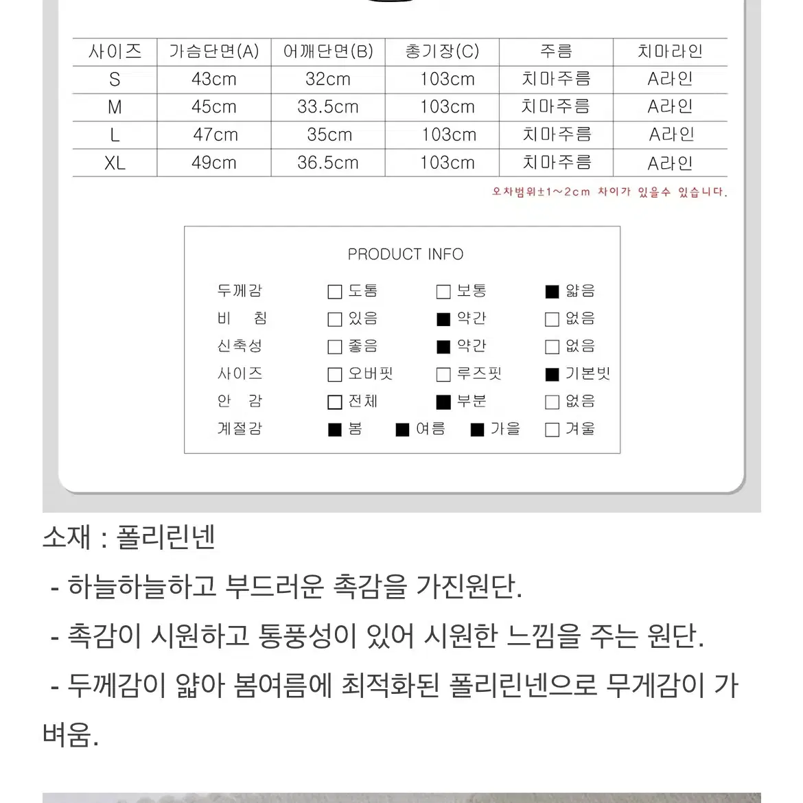 텀블벅 생활한복 볼레로 세트