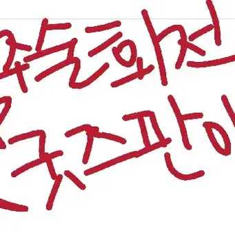 아크릴챰키링스탠드 고죠 사토루 스티커 만화책 19권18권한정판달력주술회전