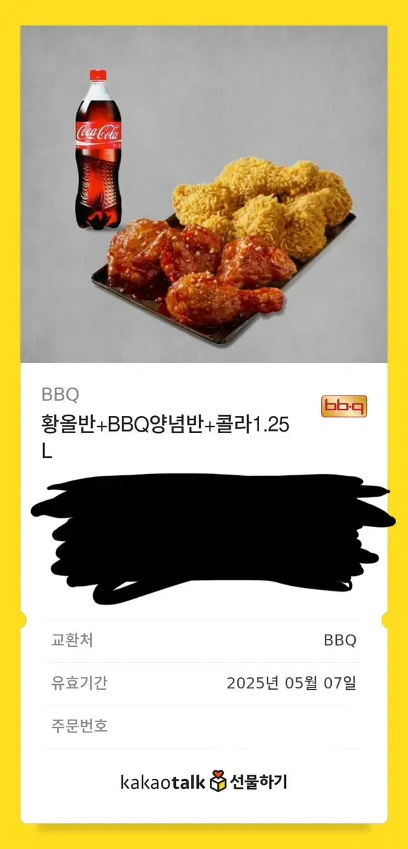 BBQ 황올,양념 반반 + 콜라 1.25L