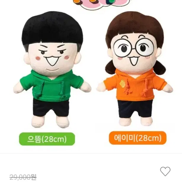 흔한남매 으뜸이 인형