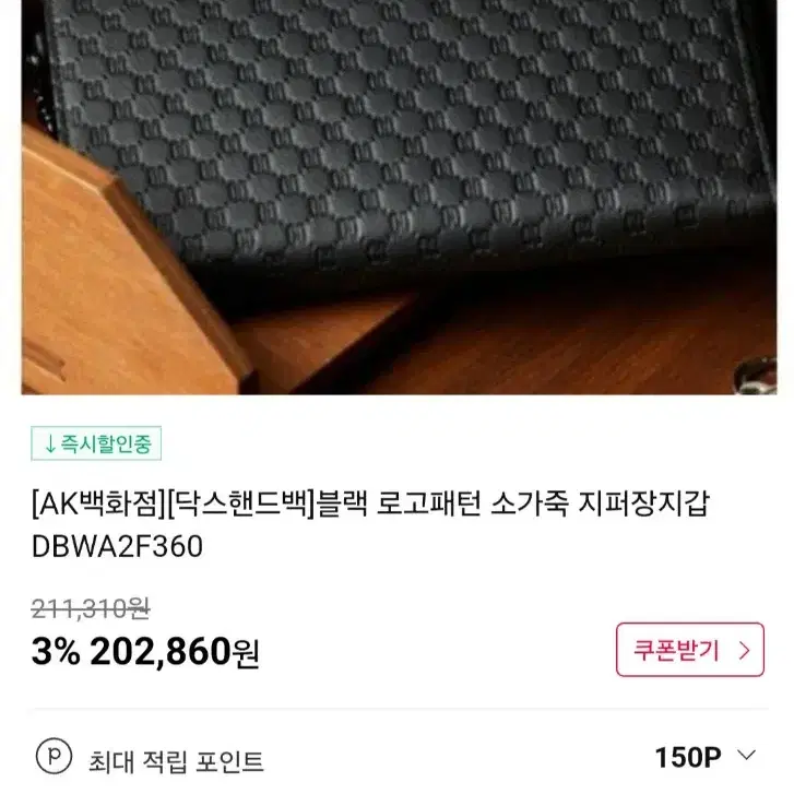 닥스  로고패턴 지퍼 장지갑(휴대폰 수납가능) 새상품!!!