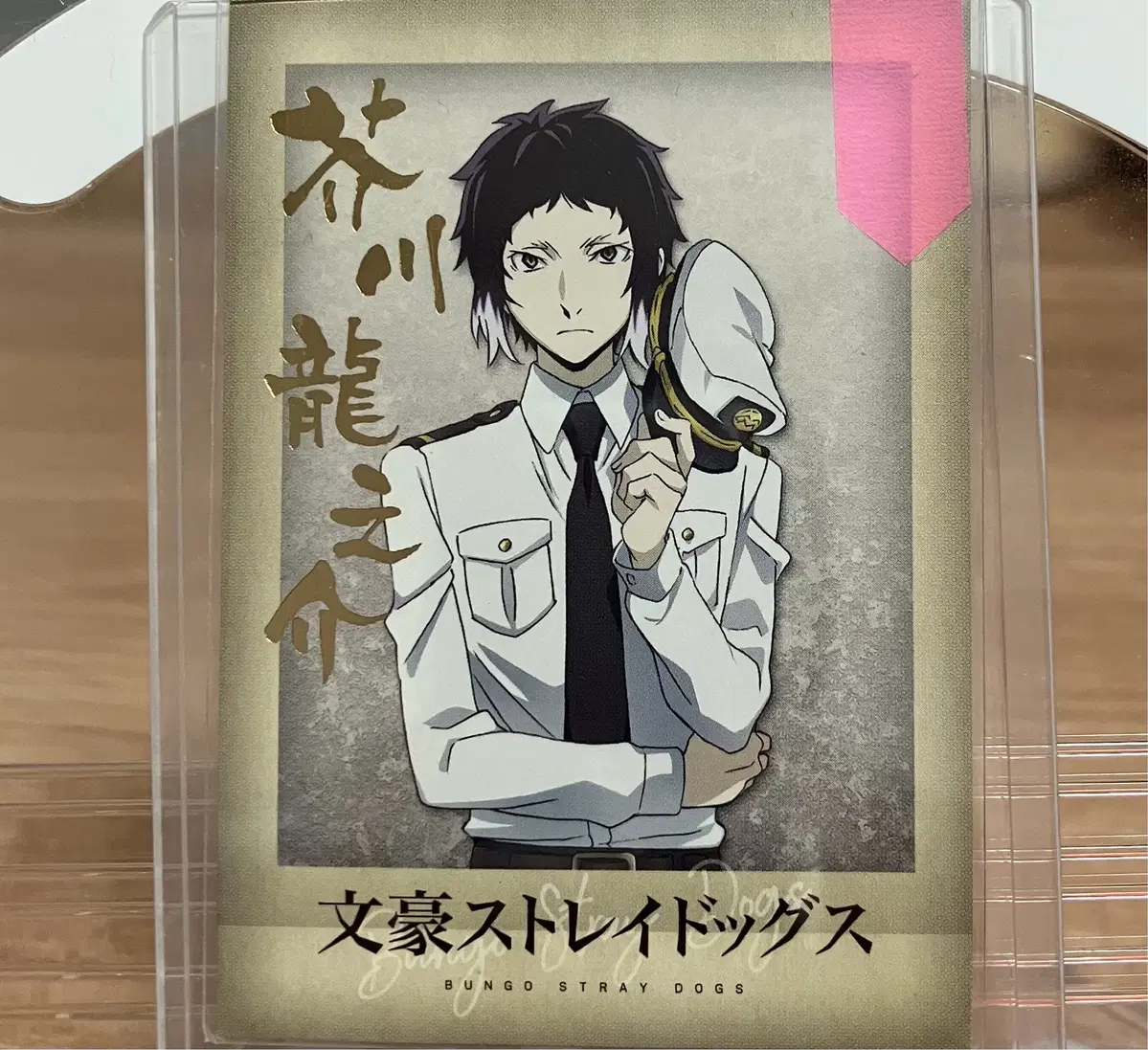 Akutagawa Rare Pasha