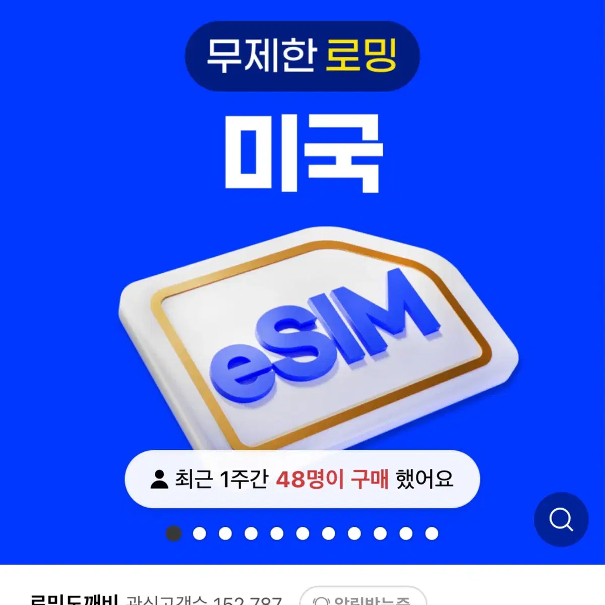 미국 이심 esim 10일권 판매