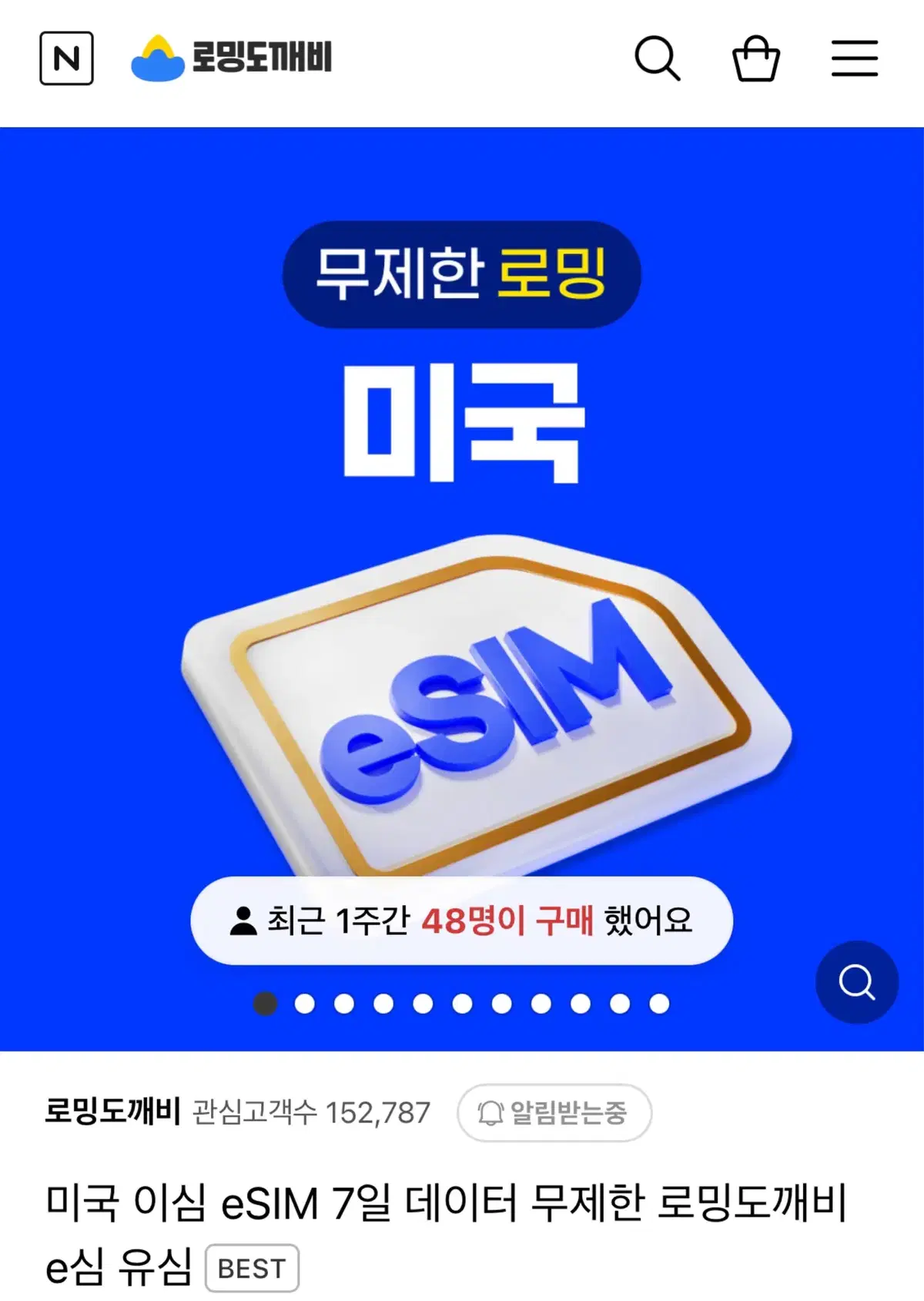 미국 이심 esim 10일권 판매