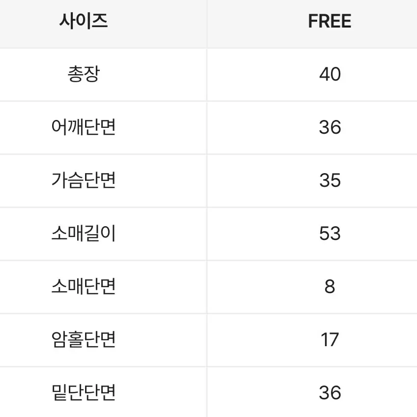 에이블리 슬림핏 파스텔 크롭 가디건 화이트 흰색 단추 긴팔티