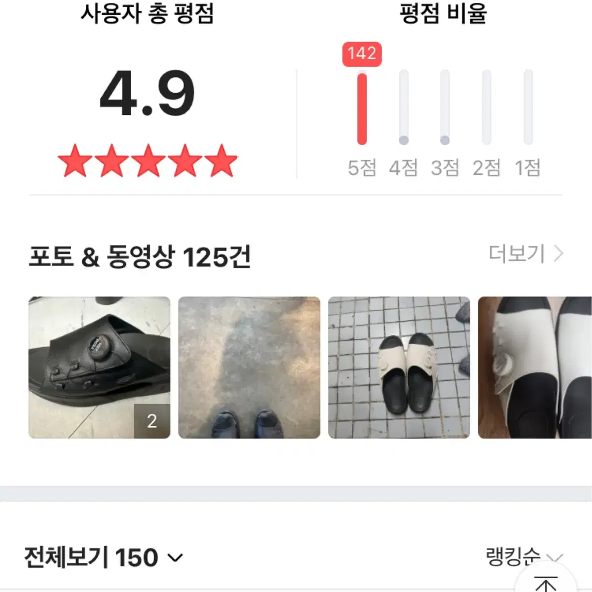 평발 교정슬리퍼 판매합니다