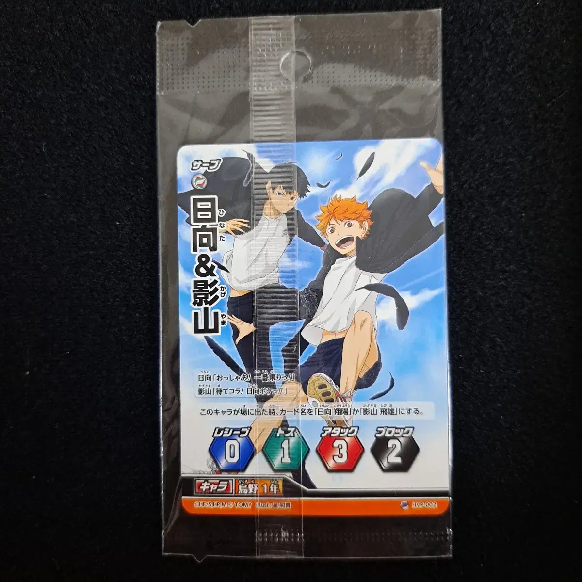 Haikyuu Barbaka Box pre-order benefit Karasuno Theatrical Edition Kageyama hinata unsealed