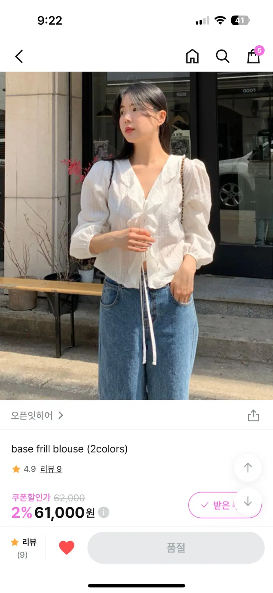 오픈잇히어 블라우스
