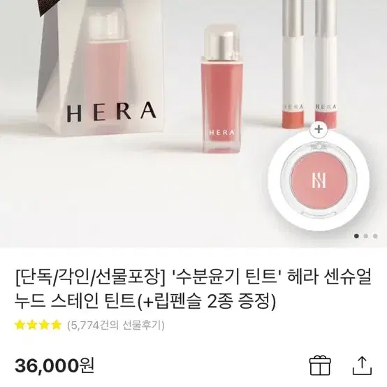 이솝 바디밤 헤라 누드스테인