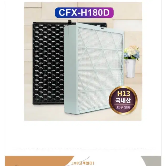 삼성 큐브 환경 필터  공기청정기 호환용 필터 프리미엄 cfx-h180d