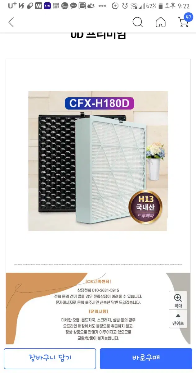 삼성 큐브 환경 필터  공기청정기 호환용 필터 프리미엄 cfx-h180d