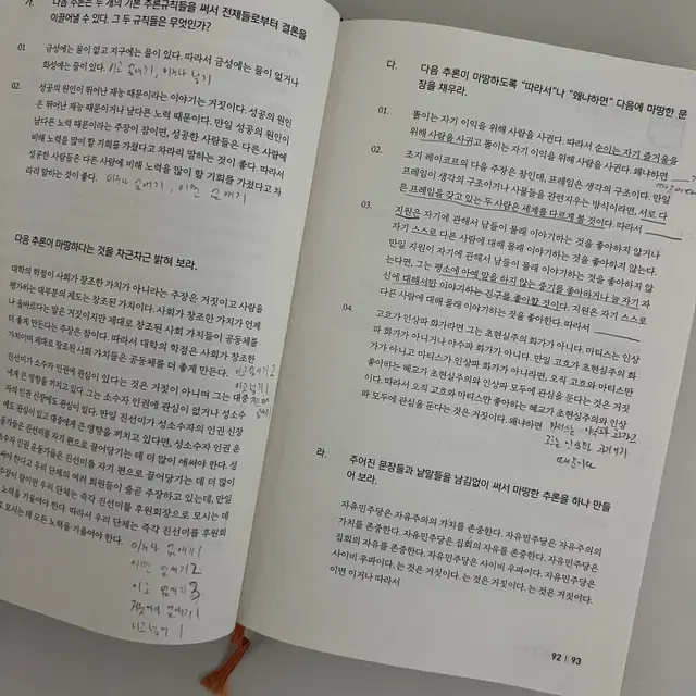 두뇌보완계획 100