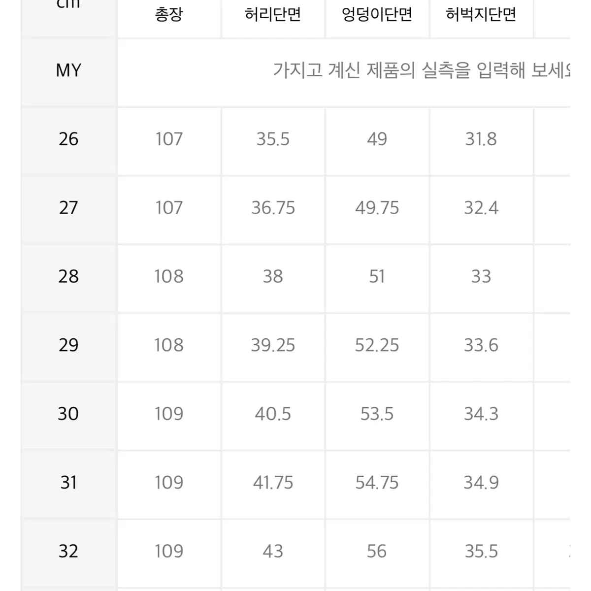 [무신사 스탠다드] 프론트 디스트로이드 와이드 데님 팬츠 [라이트 인디고