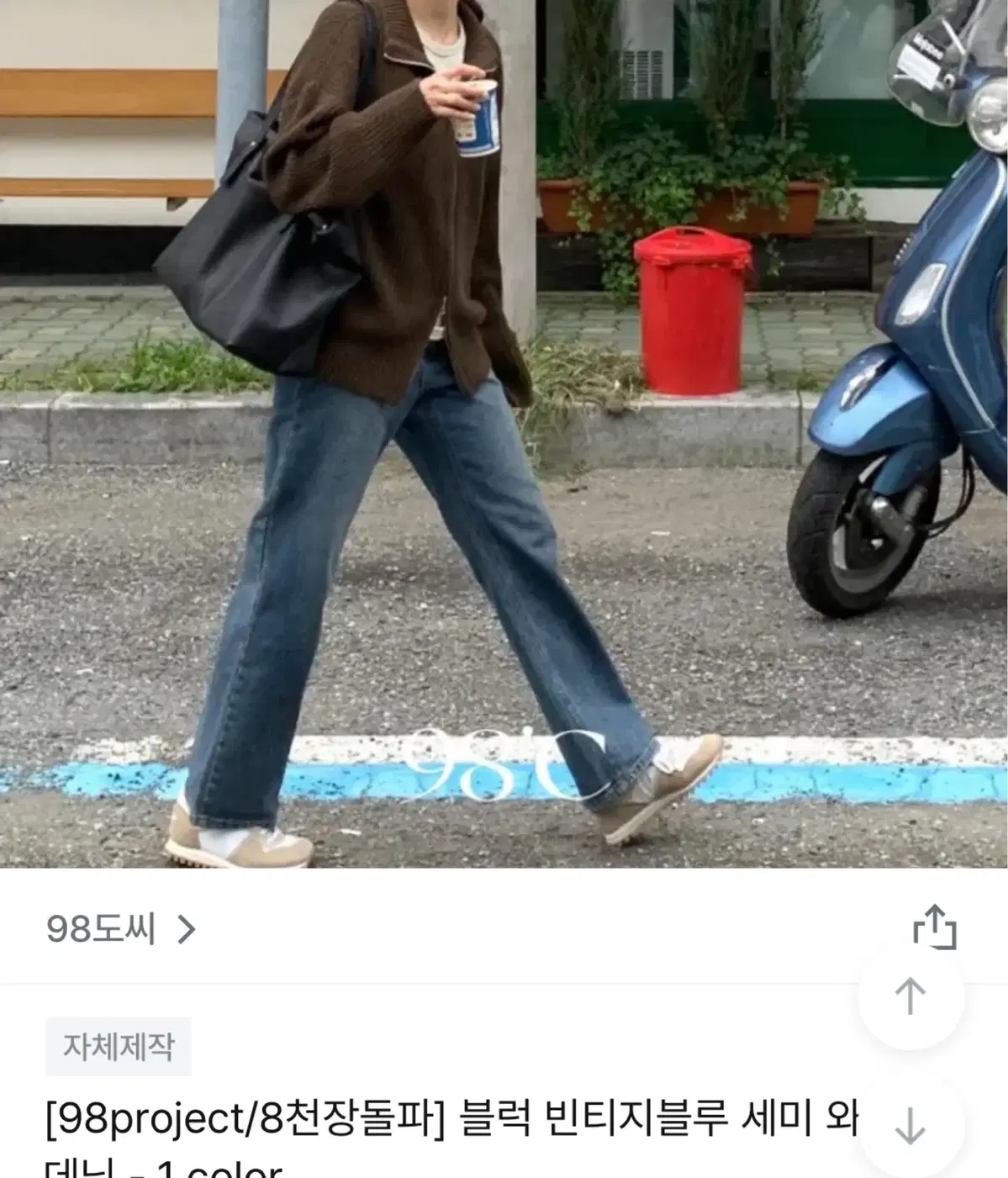 98도씨 블럭 빈티지블루 와이드데님 L