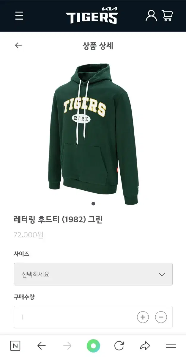 Kia Tigers Lettering Hoodie Green