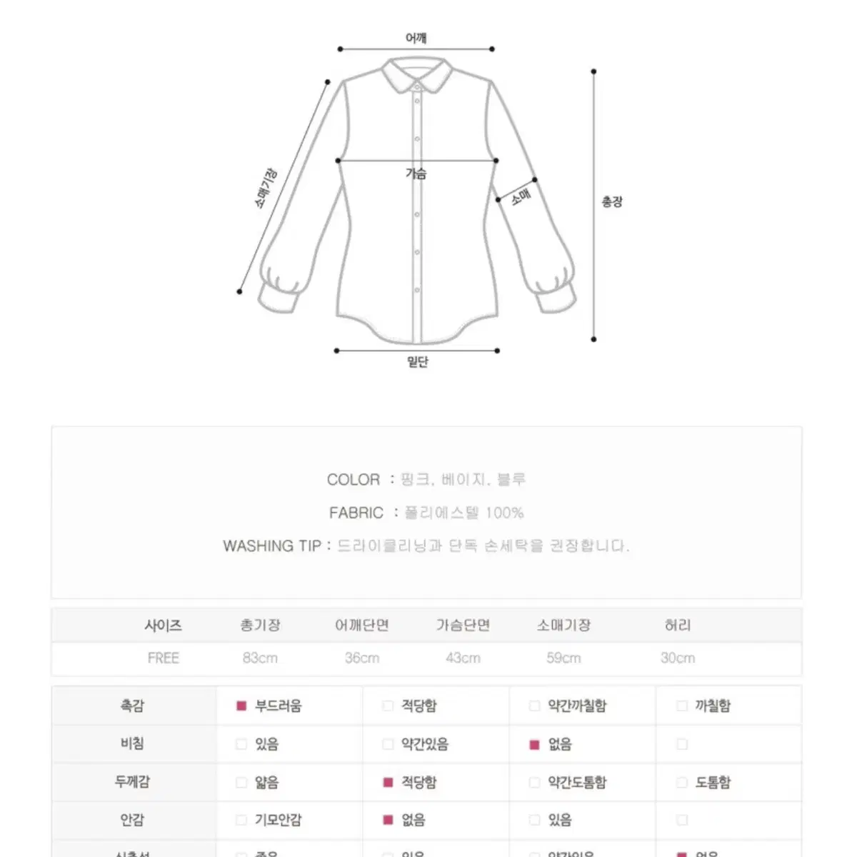 와이셔츠 아이보리 베이지 셔츠 원피스 (택포)