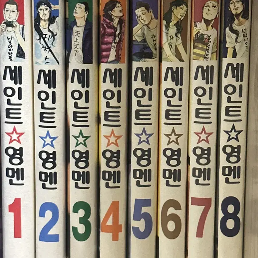 세인트영맨(1~8권)