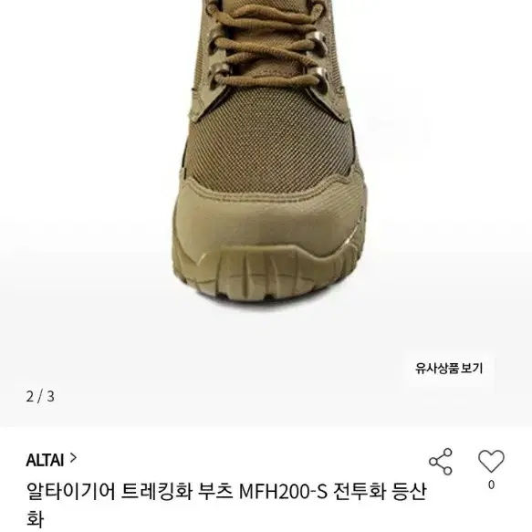 알타이기어트레킹화